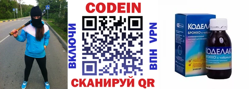 кракен   Реутов  Кодеин напиток Lean (лин) 