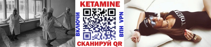 Кетамин ketamine  купить закладку  Реутов 