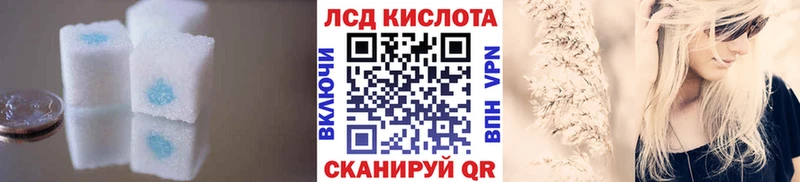 Лсд 25 экстази кислота  shop как зайти  Реутов  купить наркотик 